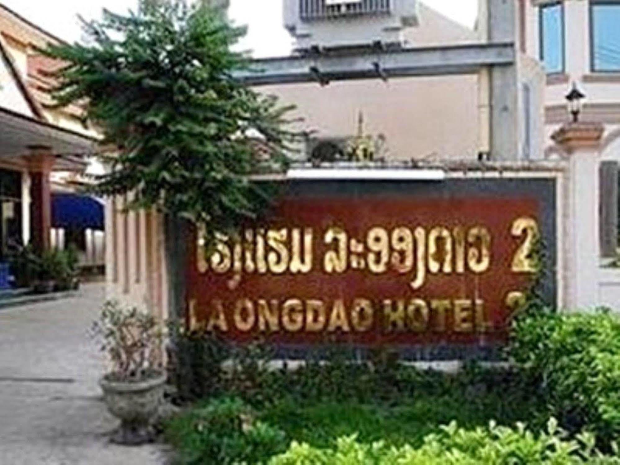 La Ong Dao Hotel 2 Vientiane Buitenkant foto